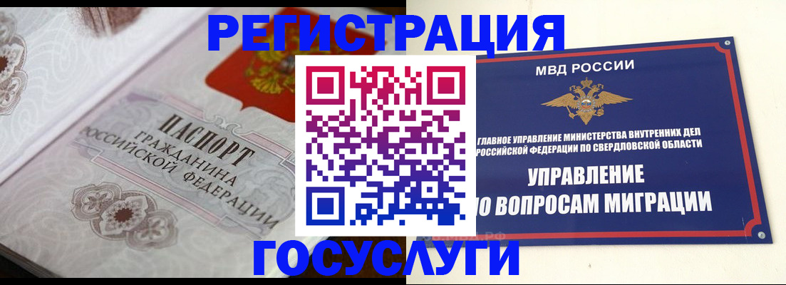 регистрация для дет. сада в Еманжелинске