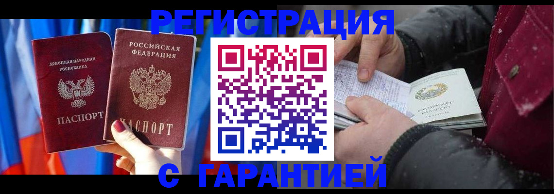 временная прописка в Еманжелинске