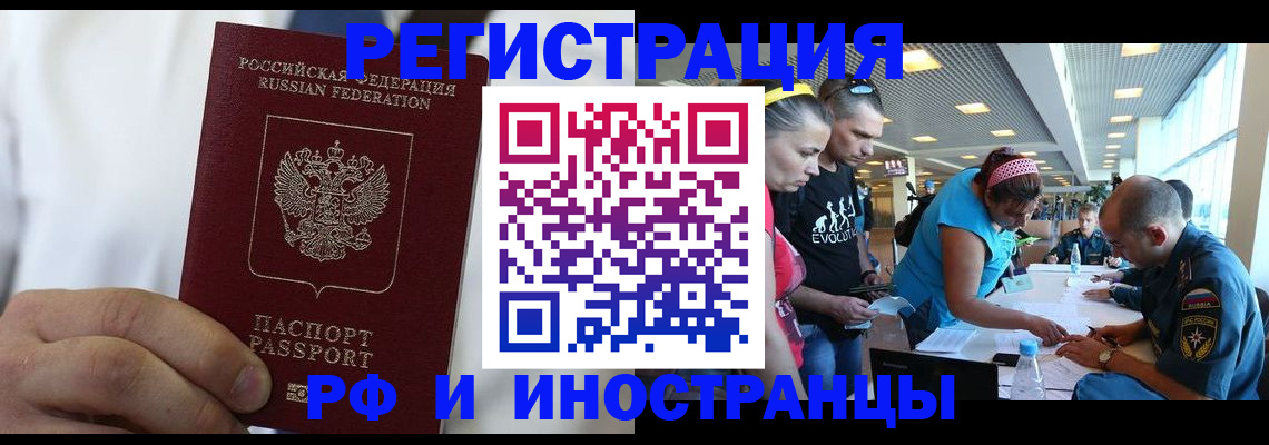 купить прописку в Еманжелинске